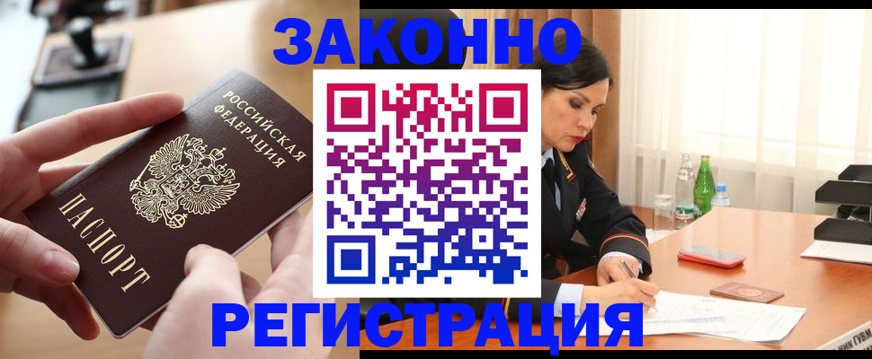 прописка ребенка в Ишимбае