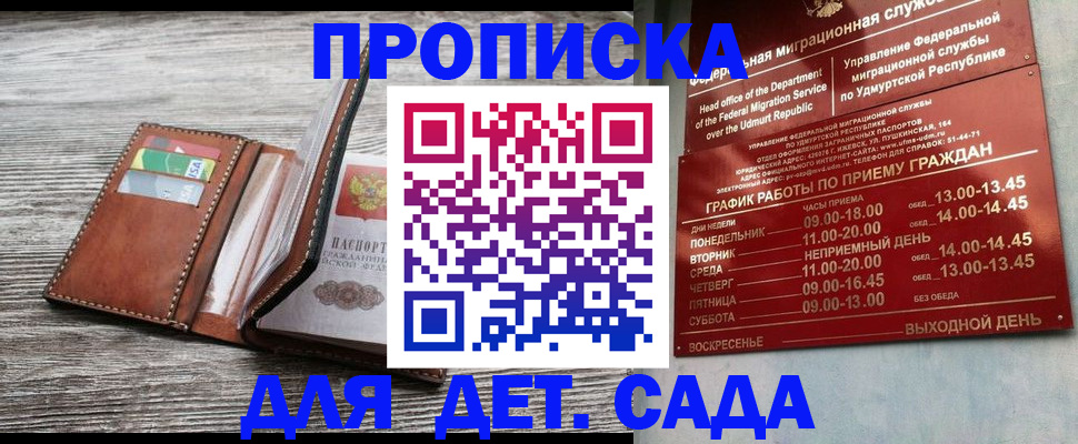 прописка поиск в Ишимбае